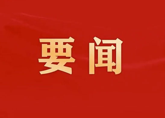 中共中央關(guān)于制定國民經(jīng)濟(jì)和社會(huì)發(fā)展第十五個(gè)五年規(guī)劃的建議