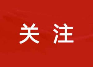 推進(jìn)省域社會治理現(xiàn)代化！河南省委政法委常務(wù)副書記蔡松濤與豫信電科黨委書記、董事長李亞東進(jìn)行工作會商
